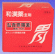 【合算3150円で送料無料】【第3類医薬品】弘真胃腸薬 顆粒48包