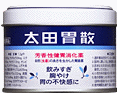 【合算3150円で送料無料】【第2類医薬品】太田胃散 75g
