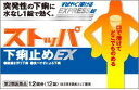 【合算3150円で送料無料】【第2類医薬品】ストッパ下痢止め...
