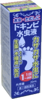 【第2類医薬品】【送料無料】ドキンピ水虫液　20ml×3本