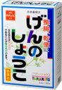 【合算3150円で送料無料】【第3類医薬品】【アウトレットバーゲン】日局 ゲンノショウコ 3.3g×64包※※