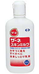【合算3150円で送料無料】ザーネ スキンミルク　140g