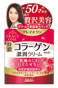 【合算3150円で送料無料】グレイスワン 濃潤クリーム 100g