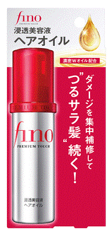 【合算3150円で送料無料】フィーノ プレミアムタッチ 浸透美容液ヘアオイル 70ml