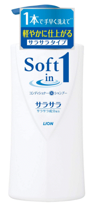 【合算3150円で送料無料】ソフトインワン シャンプー サラサラタイプ ポンプ 530ml