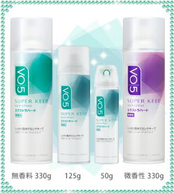 【合算3150円で送料無料】VO5 スーパーキープ ヘアスプレイ【エクストラハード】無香料50g