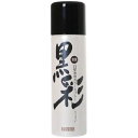 【合算3150円で送料無料】黒彩 ダーリングカラースプレー 栗黒色 74-A