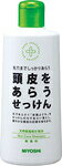 頭皮をあらうせっけんシャンプー
