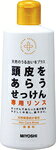 頭皮をあらうせっけん専用リンス