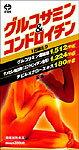 【送料無料】グルコサミン＆コンドロイチン 300mg×360粒【smtb-k】【ky】