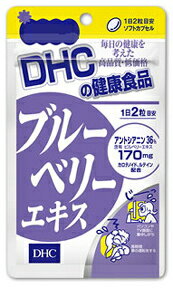 【合算3150円で送料無料】DHCブルーベリーエキス 40粒入（20日分））