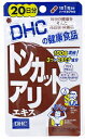 【合算3150円で送料無料】DHCトンカットアリエキス 20粒入(20日分)