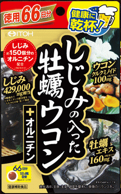 【合算3150円で送料無料】しじみの