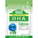 【合算3150円で送料無料】DHA251mg×90粒(約30日分)【小林製薬の栄養補助食品】 その1