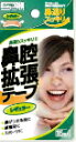 【商品特長】 ●プラスチックの反発力で鼻腔を拡げて鼻通りスッキリ。 【こんな時に】 ●鼻がつまる時に ●就寝時に ●スポーツに ●シーンを選ばずお使いいただけます ●スタンダードな無香タイプ 【材質】 基布：ポリエステル不織布、ウレタンラミネート バー：PET 粘着剤：アクリル系 【使用方法】 ●使用前に鼻のまわりの汚れや皮脂、お化粧などをよくふいてください。 ●鼻腔拡張テープを台紙からはずします。 ●鼻腔拡張テープの中央を持ち、正しい位置を確認しながら両端を押さえてしっかりと貼ります。 ●はがす時は鼻腔拡張テープをぬるま湯などで必ずぬらし、まず四隅をはがします。 ●次に、両端から少しずつゆっくり引き上げてはがします。 ●はがす時に痛みを感じたら、はがすのを止め、再度ぬるま湯などで充分にぬらしてから、ゆっくりはがしてください。無理にはがそうとすると、皮膚を傷めることがありますので、ご注意ください。 ●乾燥している時季などは、はがした後にクリームなどを塗って皮膚を保護してください。 ●連日使用される場合は、使わない日をもうけて、皮膚を休ませてください。 【使用上の注意】 ●このテープは鼻腔拡張用です。他の用途には使用しないでください。 ●過呼吸の方は使用しないでください。 ●キズ、湿疹、日焼けなど皮膚に異常のある場合は使用しないでください。 ●お子様には使用しないでください。 ●絆創膏による刺激に弱い方は使用しないでください。 ●肌の弱い方は、使用前に腕などに貼って発疹・発赤・かゆみ・かぶれがないかお確かめください。 ●使用中に、発疹・発赤・かゆみ・かぶれなど症状があらわれた場合は、ただちに使用を中止し、医師に相談してください。 ●10時間以上続けて使用しないでください。 ●貼り直すとテープの粘着力が低下し、使用中にはがれやすくなります。 ●1回の使用ごとに廃棄し、再使用しないでください。 ●直射日光、水ぬれ、火気及び高温・多湿をさけ、清潔な場所に保管してください。 ●小児の手の届かない所に保管してください。 ●鼻通りの感じ方には個人差があります。 販売元：川本産業株式会社 広告文責：サポートショップ 電話：077-544-5855　