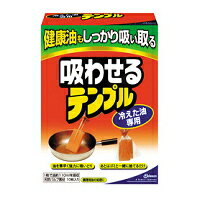 【商品特長】 ●健康油もしっかり吸い取る ・冷えた油を素早く強力に吸い取り、あとはゴミと一緒に捨てるだけ。 ・天然パルプ素材ですので、安心して使えます。 食 ・品衛生法の品質管理基準に適合した製品です。 ・1枚で110mlの油を吸い取る抜群な吸収力。 ・ごく少量の油にはパッドを半分に切って無駄なく経済的に使えます。 ・炒め物や鉄板焼きの余分な油や水分の吸い取りにも使えます。 【用途】 廃油（植物油）処理 【成分】 天然パルプ素材 【容量】 110mL用×10枚 販売元：ジョンソン株式会社 広告文責：サポートショップ 電話：077-544-5855　