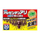 【合算3150円で送料無料】アルゼンチンアリウルトラ巣ごと退治20個入