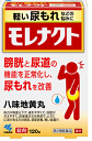 【合算3150円で送料無料】【第2類医薬品】モレナクト 120錠