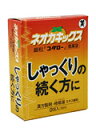 ★500円値引きラ・クーポンプレゼント9月27日9:59まで！★しゃっくりの続く方にネオカキックス細粒「コタロー」（柿蒂湯） 9包【第2類医薬品】