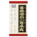 【合算3150円で送料無料】【第2類医薬品】「クラシエ」漢方葛根湯加川キュウ辛夷エキス錠 180錠【セルフメディケーション税制対象】