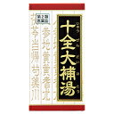 【送料無料】【第2類医薬品】十全大補湯エキス錠クラシエ 180錠