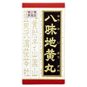 【送料無料】【第2類医薬品】クラシエ 八味地黄丸 540錠