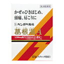 【合算3150円で送料無料】【第2類医薬品】【アウトレットバーゲン】カンポウ専科 葛根湯エキス顆粒A クラシエ 12包※※