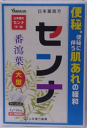 【合算3150円で送料無料】【第(2)類医薬品】【アウトレットバーゲン】山本漢方 センナ分包3g×96包