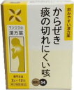 【合算3150円で送料無料】【第2類医薬品】麦門冬湯エキス〔細粒〕 12包【松浦漢方】