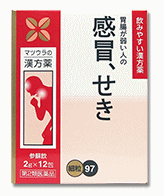 【第2類医薬品】【合算3150円で送料無料】参蘇飲エキス〔細粒〕 12包