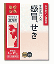 製品名 参蘇飲エキス〔細粒〕97 製品名（読み） ジンソインエキスサイリュウ97 製品の特徴 　本方の適応する感冒は、熱があり頭痛がして、咳や痰や鼻水が出て、嘔吐などを伴うタイプです。また、一般に胃弱で他のかぜ薬を服むと胃がつかえるような人に奏効します。 使用上の注意 ■してはいけないこと （守らないと現在の症状が悪化したり、副作用が起こりやすくなります） 次の人は服用しないでください。 　生後3ヵ月未満の乳児 ■相談すること 1．次の人は服用前に医師、薬剤師又は登録販売者に相談してください。 　（1）医師の治療を受けている人 　（2）妊婦又は妊娠していると思われる人 　（3）今までに薬などにより発疹・発赤、かゆみ等を起こしたことがある人 2．服用後、次の症状があらわれた場合は副作用の可能性がありますので、直ちに服用を中止し、この文書を持って医師、薬剤師又は登録販売者に相談してください。 ［関係部位：症状］ 皮膚：発疹・発赤、かゆみ 3．1週間位服用しても症状がよくならない場合は服用を中止し、この文書を持って医師、薬剤師又は登録販売者に相談してください。 効能・効果 体力虚弱で、胃腸が弱いものの次の諸症：感冒、せき 用法・用量 次の量を食前又は食間に温湯又は水で服用してください。 （食間とは食後2〜3時間を指します。） ［年齢：分包剤（1回量）：大入り剤（1回量）：1日服用回数］ 大人（15才以上）：1包：2.0g：3回 15才未満7才以上：2／3包：1.3g：3回 7才未満4才以上：1／2包：1.0g：3回 4才未満2才以上：1／3包：0.7g：3回 2才未満：1／4包：0.5g以下：3回 用法関連注意 （1）用法・用量を厳守してください。 （2）小児に服用させる場合には、保護者の指導監督のもとに服用させてください。 （3）1才未満の乳児には、医師の診療を受けさせることを優先し、やむを得ない場合にのみ服用させてください。 成分分量 本品3包（6.0g）又は6.0gは 成分 分量 内訳 参蘇飲水製エキス 4.6g（乾燥物換算で約2.3gに相当） （ソヨウ・キジツ・モッコウ・カンゾウ各0.5g、キキョウ・チンピ・カッコン・ゼンコ各1.0g、ハンゲ・ブクリョウ各1.5g、ニンジン・タイソウ各0.75g、ショウキョウ0.25g） 添加物 メタケイ酸アルミン酸Mg、ヒプロメロース、乳糖、トウモロコシデンプン、香料 保管及び取扱い上の注意 （1）直射日光の当たらない、湿気の少ない涼しい所に保管してください。 （2）小児の手の届かない所に保管してください。 （3）他の容器に入れ替えないでください。（誤用の原因になったり、品質が変わることがあります。） （4）本剤は天然物を成分としていますので、製品により若干色調が異なることがありますが、効果には変わりありません。 （5）分包剤で1包を分割した残りを使用する場合には、袋の口を折り返して保管し、2日以内に使用してください。 （6）使用期限を過ぎた製品は服用しないでください。 消費者相談窓口 会社名：松浦薬業株式会社 問い合わせ先：お客様相談窓口 電話：（052）883-5172 受付時間：10：00〜17：00（土・日・祝日を除く） 製造販売会社 松浦薬業株式会社 住所：名古屋市昭和区円上町24-21 剤形 散剤 リスク区分等 第2類医薬品 広告文責 有限会社シンエイ 電話：077-544-5855