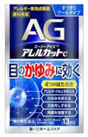 製品名 エージーアイズアレルカットC 製品名（読み） エージーアイズアレルカットC 製品の特徴 1．抗アレルギー剤「クロモグリク酸ナトリウム」が，アレルギー誘発物質の放出を抑え，つらいアレルギー症状を緩和します。 2．「クロルフェニラミンマレイン酸塩」が，アレルギー症状を起こすヒスタミンの受容体結合をブロックし，目のかゆみを抑えます。 3．「グリチルリチン酸二カリウム」が，アレルギー反応による目の炎症をしずめます。 4．「コンドロイチン硫酸エステルナトリウム」が，目のうるおいを保持し，角膜表面をいたわります。 5．爽快感のあるクールなさし心地です。 使用上の注意 ■してはいけないこと （守らないと現在の症状が悪化したり，副作用・事故が起こりやすくなります） 1．次の人は使用しないで下さい。 　本剤又は本剤の成分によりアレルギー症状を起こしたことがある人 2．点鼻薬と併用する場合には，使用後，乗物又は機械類の運転操作をしないで下さい。 　（眠気等があらわれることがあります） ■相談すること 1．次の人は使用前に医師，薬剤師又は登録販売者に相談して下さい。 　（1）医師の治療を受けている人 　（2）減感作療法等，アレルギーの治療を受けている人 　（3）妊婦又は妊娠していると思われる人 　（4）薬などによりアレルギー症状を起こしたことがある人 　（5）次の症状のある人：はげしい目の痛み 　（6）次の診断を受けた人：緑内障 　（7）アレルギーによる症状か他の原因による症状かはっきりしない人 　　特に次のような場合はアレルギーによるものとは断定できないため，使用前に医師に相談して下さい。 　　●片方の目だけに症状がある場合 　　●目の症状のみで，鼻には症状がみられない場合 　　●視力にも影響がある場合 2．使用後，次の症状があらわれた場合は副作用の可能性がありますので，直ちに使用を中止し，この文書を持って医師，薬剤師又は登録販売者に相談して下さい。 ［関係部位：症状］ 皮膚：発疹・発赤，かゆみ 目：充血，かゆみ，はれ，痛み 　まれに次の重篤な症状が起こることがあります。その場合は直ちに医師の診療を受けて下さい。 ［症状の名称：症状］ ショック（アナフィラキシー）：使用後すぐに，皮膚のかゆみ，じんましん，声のかすれ，くしゃみ，のどのかゆみ，息苦しさ，動悸，意識の混濁等があらわれる。 3．次の場合は使用を中止し，この文書を持って医師，薬剤師又は登録販売者に相談して下さい。 　（1）目のかすみが改善されない場合 　（2）2日間位使用しても症状がよくならない場合 4．症状の改善がみられても2週間を超えて使用する場合は，この文書を持って医師，薬剤師又は登録販売者に相談して下さい。 効能・効果 花粉，ハウスダスト（室内塵）等による次のような目のアレルギー症状の緩和：目のかゆみ，目の充血，目のかすみ（目やにの多いとき等），なみだ目，異物感（コロコロする感じ） 用法・用量 1回1〜2滴，1日4〜6回点眼して下さい。 用法関連注意 （1）使用法を厳守して下さい。 （2）小児に使用させる場合には，保護者の指導監督のもとに使用させて下さい。 （3）容器の先をまぶた，まつ毛に触れさせないで下さい。 　また，混濁したものは使用しないで下さい。 （4）コンタクトレンズを装着したまま使用しないで下さい。 （5）点眼用にのみ使用して下さい。 成分分量 100mL中 　　 成分 分量 クロモグリク酸ナトリウム 1g クロルフェニラミンマレイン酸塩 0.015g グリチルリチン酸二カリウム 0.125g コンドロイチン硫酸エステルナトリウム 0.2g 添加物 エデト酸ナトリウム，ホウ酸，ホウ砂，ベンザルコニウム塩化物，プロピレングリコール，ポリソルベート80，dl-カンフル，d-ボルネオール，pH調節剤，ヒアルロン酸ナトリウム 保管及び取扱い上の注意 （1）直射日光の当たらない涼しい所に密栓して保管して下さい。 （2）小児の手の届かない所に保管して下さい。 （3）他の容器に入れ替えないで下さい。（誤用の原因になったり品質が変わります） （4）他の人と共用しないで下さい。 （5）表示の使用期限を過ぎた製品は使用しないで下さい。また，使用期限内であっても，開封後は，速やかに使用して下さい。容器の使用期限表示（裏面上段）は，西暦，月を表示しています。 （6）自動車の中や暖房器具の近く等，高温（40℃以上）の所に置かないで下さい。（容器が変形することがあります） 消費者相談窓口 会社名：第一三共ヘルスケア株式会社 住所：〒103-8234　東京都中央区日本橋3-14-10 問い合わせ先：お客様相談室 電話：0120-337-336 受付時間：9：00〜17：00（土，日，祝日を除く） 製造販売会社 第一三共ヘルスケア（株） 会社名：第一三共ヘルスケア株式会社 住所：東京都中央区日本橋3-14-10 剤形 液剤 リスク区分等 第2類医薬品 広告文責 有限会社シンエイ 電話：077-544-5855