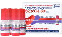 【第3類医薬品】【送料無料】ソフトサンティア ひとみストレッチ 5ml×4本×3箱