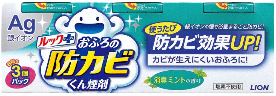 【合算3150円で送料無料】ルック おふろの防カビくん煙剤 消臭ミント 3個パック