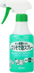 【合算3150円で送料無料】暮らしの重曹せっけん エリそで泡スプレー 280ml【ミヨシ石鹸】