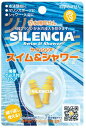 【合算3150円で送料無料】スイム&シャワー(耳せん1ペア 携帯ケース付き)