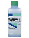 【合算3150円で送料無料】【第3類医薬品】消毒用エタノールP 500mL