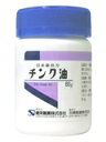 【合算3150円で送料無料】【第3類医薬品】チンク油 60g
