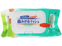 【合算3150円で送料無料】ハビナース歯みがきティッシュ 90枚入