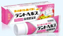 【合算3150円で送料無料】【第3類医薬品】デントヘルスB 90g