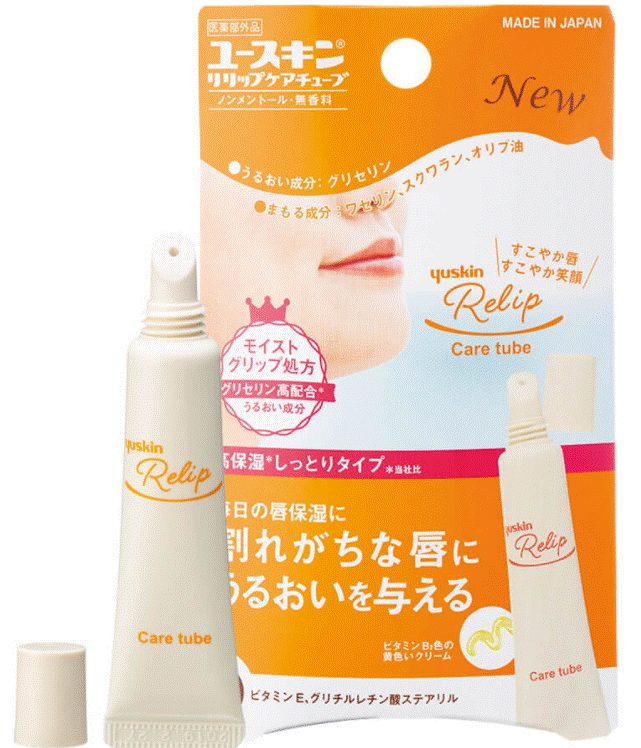 【合算3150円で送料無料】【医薬部外品】ユースキン　リリップ ケアチューブ 8g