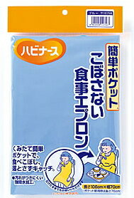 【合算3150円で送料無料】ハビナース 簡単ポケット こぼれない食事エプロン(ブルー)