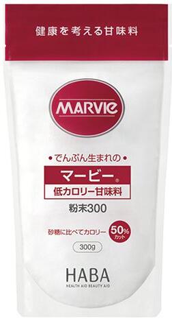 【合算3150円で送料無料】マービー 低カロリー甘味料 粉末300　300g