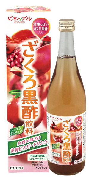 合算3150円で ビネップルざくろ黒酢飲料720ml