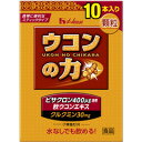 【合算3150円で送料無料】ウコンの力 顆粒 10袋入り