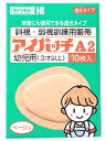 【合算3150円で送料無料】カワモト アイパッチA2 ベージュ 3才以上 幼児用 10枚