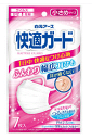 【合算3150円で送料無料】快適ガードマスク 小さめサイズ 7枚入