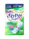 【合算3150円で送料無料】ライフリーさわやかパッド 特に多い時も1枚で安心用 12枚入