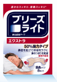 【合算3150円で送料無料】ブリーズライト エクストラ　肌色　レギュラー 8枚入り