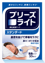 【合算3150円で送料無料】ブリーズライト スタンダード　肌色　レギュラー 30枚入り